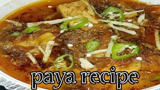 Beef paya recipe, #shortvido #short