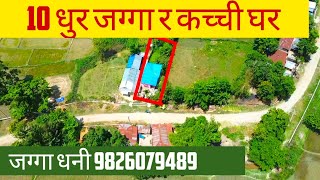 East nepal real estate#10 Dhur\Land for sale\Itahari#Sunasari Ghar jagga karobar.com#Haresh kumar r