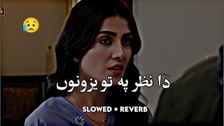 Da Nazar Pa Twezona Zan Sambal Ka (Slowed+Reverb) Pashto Song | Sad Song | Lofi Song | New Song 2023