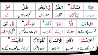 P15TF146 Tafseer Ul Quran Para 15 Surah Al   Isra Ayaat 61   65