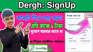 Dergh SignUp Task on SproutGigs Bangla || SproutGigs Dergh Signup || SproutGigs Sign up Job 2023