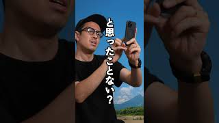 旅行で便利すぎるiPhoneアクセサリ３選 #iphone #iphoneアクセサリ #ライフハック #ガジェット