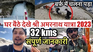 Snow Covered Shri Amarnath Yatra 2023 || Full Information