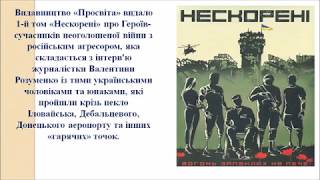 Історія та сучасність товариства "Просвіта"