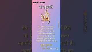 8th Navratri   Jai Mata di