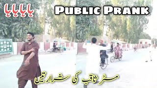 Best Of Public Prank | Funny Public Reaction | Mr Saqib |