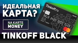 ТИНЬКОФФ БЛЭК - Лучшая Дебетовая Карта в 2023? Стоит Ли Оформлять Карту Tinkoff? Подводные камни.