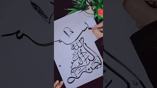 Bismillah.. #trending #calligraphy #shortvideo #youtube #ytviral #viralvideo #viralshort #views #yt