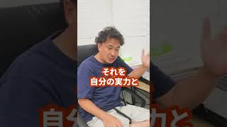 志望校を笑われた...