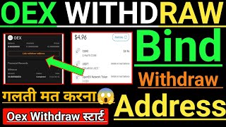 Oex airdrop withdraw Address Bind Today Start। Core dao big news। oex price boom। core dao update।