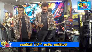 Pandama live (පන්දම) | D7th Music Band |