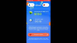 Trivaa 06.03.2019 PRO Game $150 at 15:15