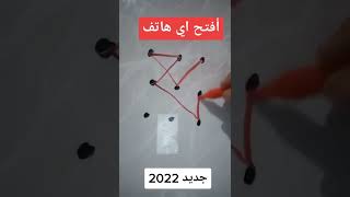 افتح اى موبيل بهذا الرمز