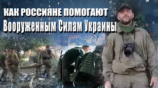 Российские дебилы помощники ВСУ, 12 лет за публикацию| Война в Украине