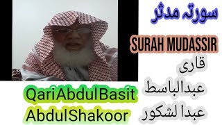 Surah  Mudassir  With Arabic Text By Qari Abdul Basit Abdul Shakoor 2020