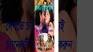 #short বাহুবলী  -৩ মুভি এর মুল আকর্শন, না দেখলে মিস করবেন/😆😢🔱🙏#shortsvideo