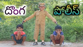 Police v/s Dongalu / Radha Videos / పోలీస్ దొంగ / Village Comedy / Maa Village Show