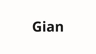 Как произносить Gian