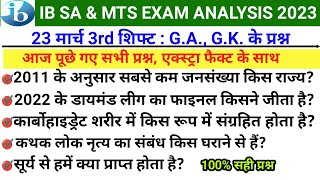 IB Security Assistant / MTS Exam Analysis 23 MARCH 2023 THIRDS SHIFT | TODAY IB SA/MTS EXAM ANALYSIS