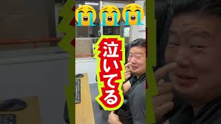 榊原よしおがお疲れの社長を癒してみた！！