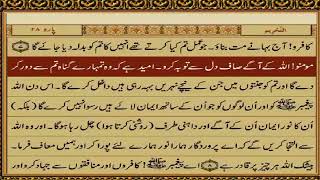 Surah Tahreem (The Prohibition)Only urdu translation chapter 66th in Quran