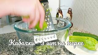 То что можно приготовить на завтрак. Вкусно и Лёгко и Быстро ! Запеканка из кабачков .