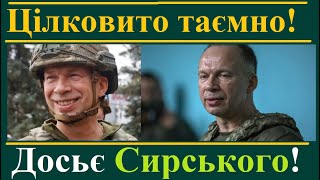 Таємниці Сирського розкриває його гороскоп!