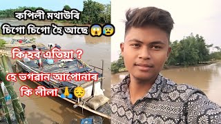 morigaon // jagiraod সমষ্টি বেলগুৰিত কি অৱস্থা চলিছে মথাউৰি চাওঁক ?