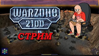 PS1 / WarZone 2100 / Обратно в 2000е