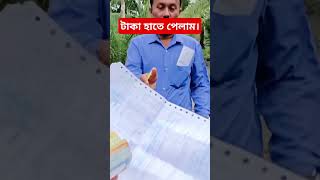 টাকা হাতে পেলাম এখন একটু রেগুলার হওয়ার চেষ্টা করেন। #smpbstv #electrical