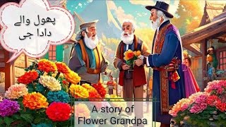 Grandpa of flowers | Stories in Urdu | Urdu fairy Tales | Urdu kahaniya | hindi stories @ambertooonz