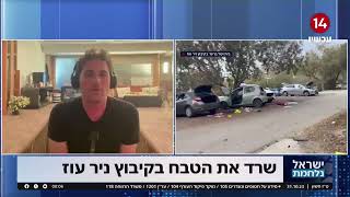 🚨הופקרנו לגורלנו - עדותעדות קשה של בן קיבוץ ניר עוז, אייל ברעד, שמספר כיצד חברי הקיבוץ הופקרו לגורלם