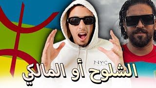 علاش إلياس المالكي شدوه البوليس ولكن ماغيمشيش لحبس