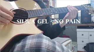 실리카겔(Silica Gel) - NO PAIN( Sungha Jung ver. )