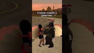 НЕ ЗАБУДЬ ПОДПИСАТЬСЯ БРО) | ЖИЗА GTA SAMP #shorts