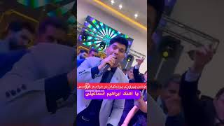 رقص جدید ترکی جشن پیروزی پزشکیان در مراسم عروسی با اهنگ ابراهیم اسماعیلی💃💃❤️😍#رقص_ترکی #آذربایجان