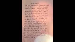 অনুচ্ছেদ :আন্তর্জাতিক মাতৃভাষা দিবস #youtubeshorts #paragraph #2023  #bangla