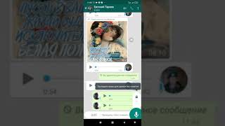 WatsApp свободные руки при записи ГОЛОСОВОГО СООБЩЕНИЯ