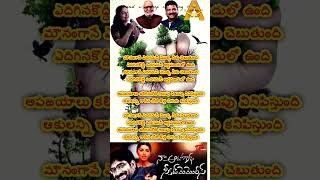 Mounamugane edagamani Mokka Niku Chebutundi Song Lyrics #mmkeeravani #chitra #chandrabose #raviteja