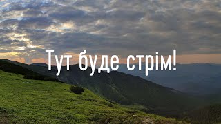 Як визначити погоду в горах і небезпечна погода для походів. + ваші питання