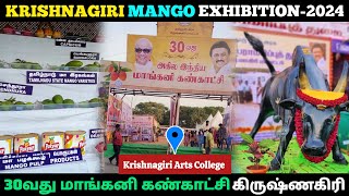 🍋 Krishnagiri Mango Exhibition 2024 | 30வது அகில இந்திய மாங்கனி கண்காட்சி கிருஷ்ணகிரி 🥭 | TN 24