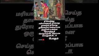 நீ செய்த துரோகமும்