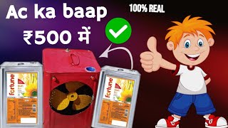 cooler kaise banaen air cooler kaise banaen how to make air cooler at home