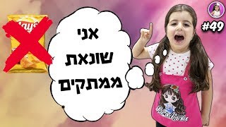 דברים שילדים אף פעם לא יגידו !