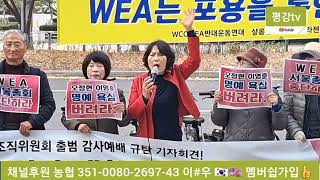 한국 기독교의 타락💥 24.11.15 #대한민국엄마부대tv