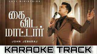 Kaivida Maatar Song KARAOKE TRACK John Jebaraj