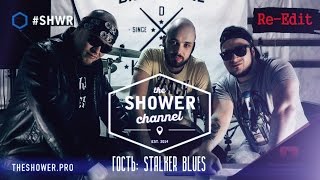 The Shower - Stalker Blues (Re-Edit 2016)