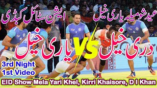 Rasa Kasshi | Tiba Yaseen vs Mehr Abad | Eid Show Mela Yari Khel | Eid celebration | #Eid-ul-Azha