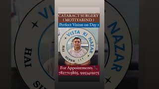 Best Cataract Surgeon In Delhi |Best Cataract Surgery In Delhi| Dr Aman Malik |सफ़ेद मोतिया |Motiya