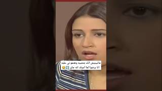 ماتبينيش انك بتحبيه وهتمو.تي عليه انا برضوا لما اعرف انه جاي ⬇️😂#فيفى_عبده  #مسلسلات_مصرية #shorts